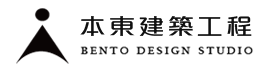 本東室內裝修